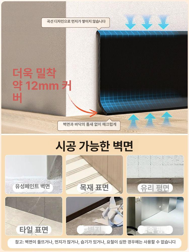 걸레받이 접착실 스티커 마감재 교체 PVC 굽도리 셀프 5m 그레이 10cm - 상세 이미지 4