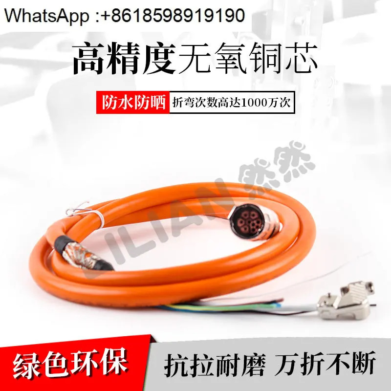 서보 케이블 2090-CSBM1DE-16AF02 길이는
