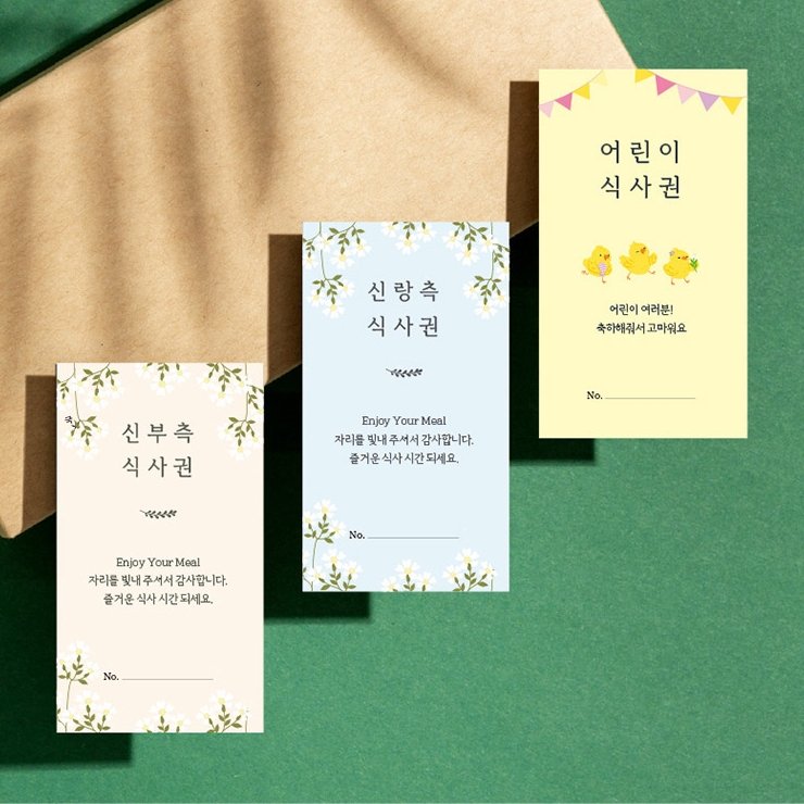 결혼식 권 웨딩 성인 어린이 식권 예식 식사권 대용량 예식장 웨딩홀 청첩장 결혼 준비물 - 상세 이미지 2