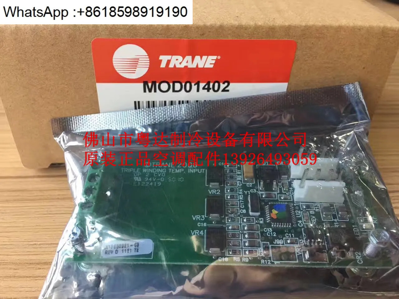 Trane 원심 분리기 모듈 MOD01401 오일 펌프 출력 1A7 배기 제어 X13650902-02