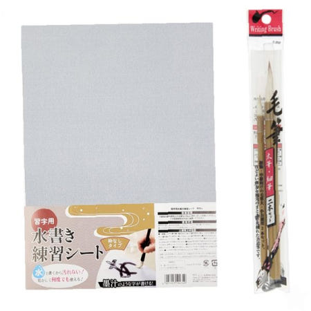 SANDOLSTORE 물로쓰는 서예 연습용 화선지 붓세트 반복 사용 먹물 불필요 붓글씨 연습 서예 용품