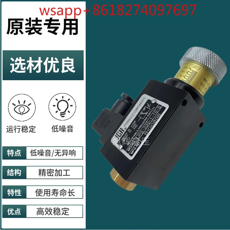 대만 JGH Jiugang JPS-230-1-20 유압 스위치 릴레이 JPS-70-1-20S 150 35 420