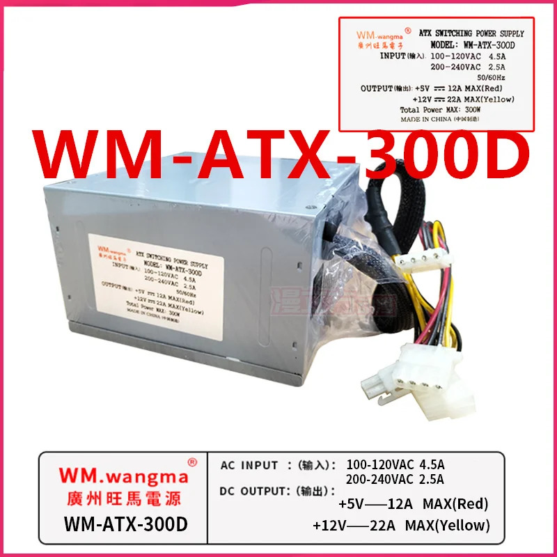 WANGM호환A 5V12A 12V22A 300W WM--300D새 전원공급장치