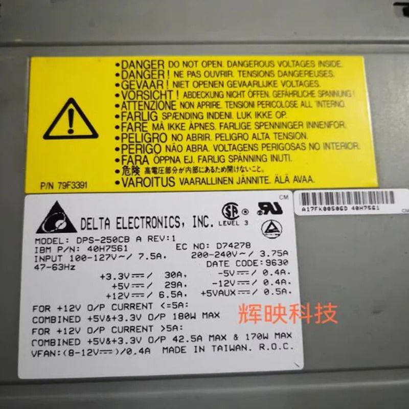 IBM RS/6000 오리지널 리퍼 전원공급장치 250W DPS-250CB A 40H7561 D74278C 7043-150