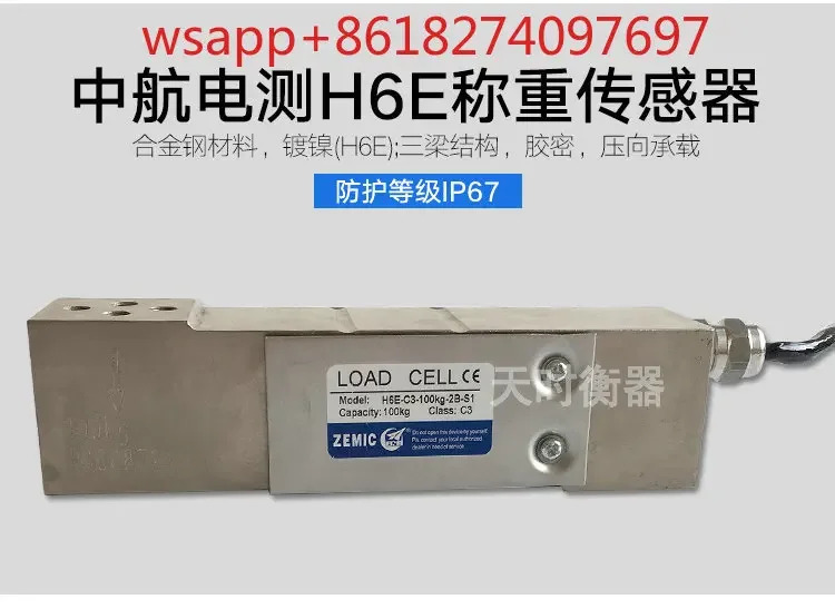ZEMIC IC 전측정 H6E-C3-100KG-2B-S1 계량 센서 H6E 50kg 150kg