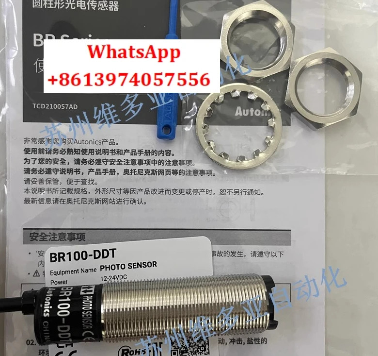 BR100-DDT 전기 센서 BR400-DDT-P BR20M-TDTL-TDTD-P