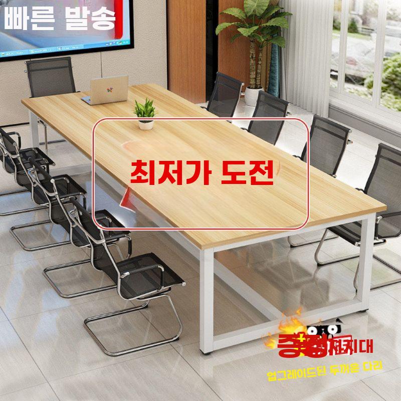 심플 모던 회의 데스크 사무용 테이블 오피스 가구 - 상세 이미지 2