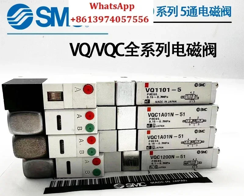 SMC 솔레노이드 밸브 VQ1100/1101/1201/1200N-5/51 VQC1A01N/1101N/1201N-51