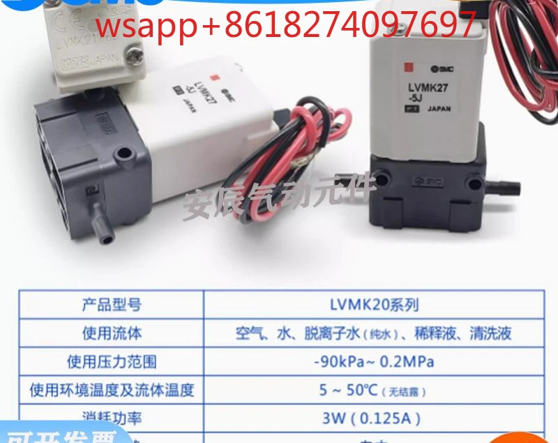 전자기 밸브 LVMK207-5J X3 LVMK02-5J LVMK27-5J LVMK27-6J 6J-X2