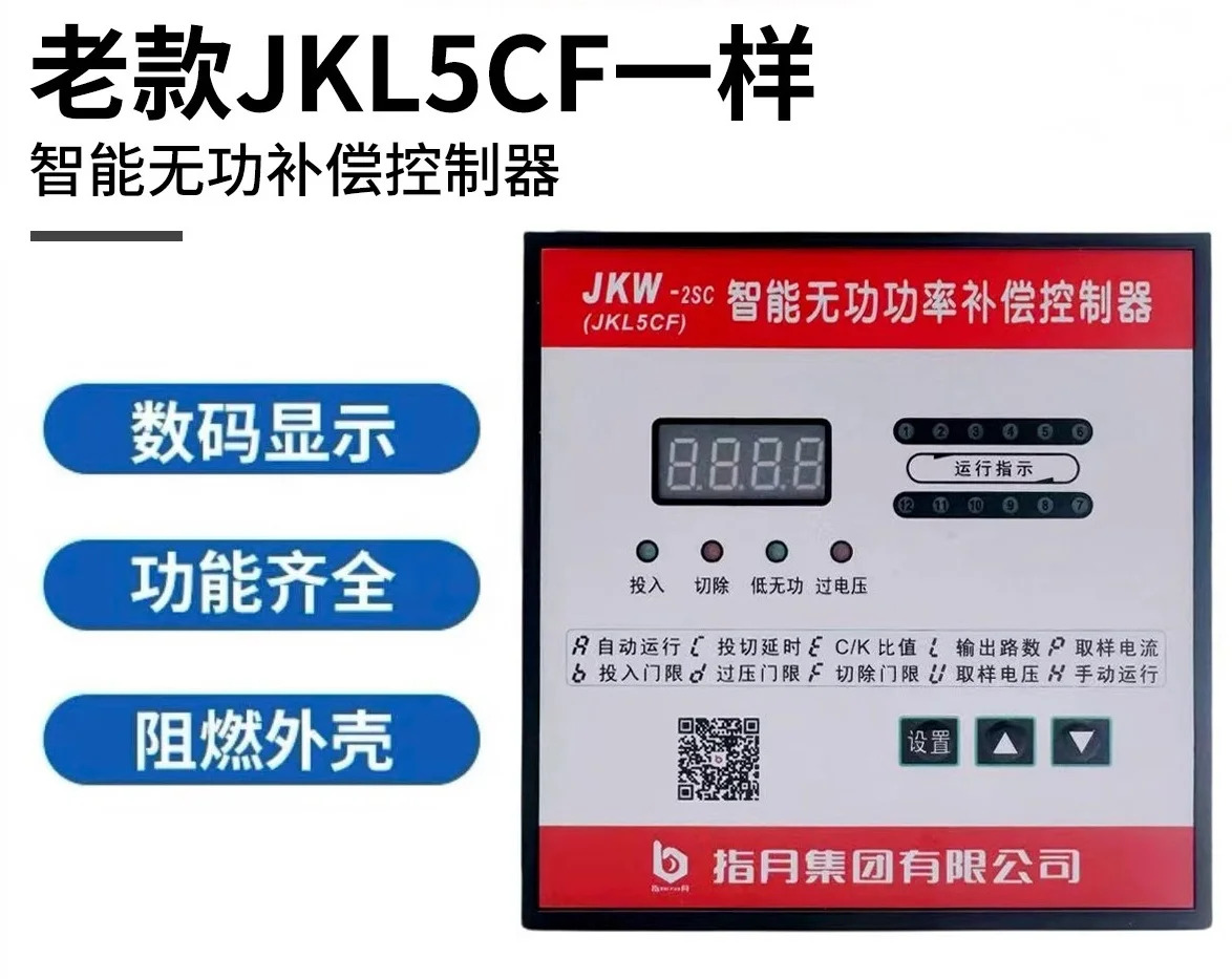 지능형 반응 전력 보상 컨트롤러 구형 JKL5CF 380v6 812 회로 컴퓨터 헤드