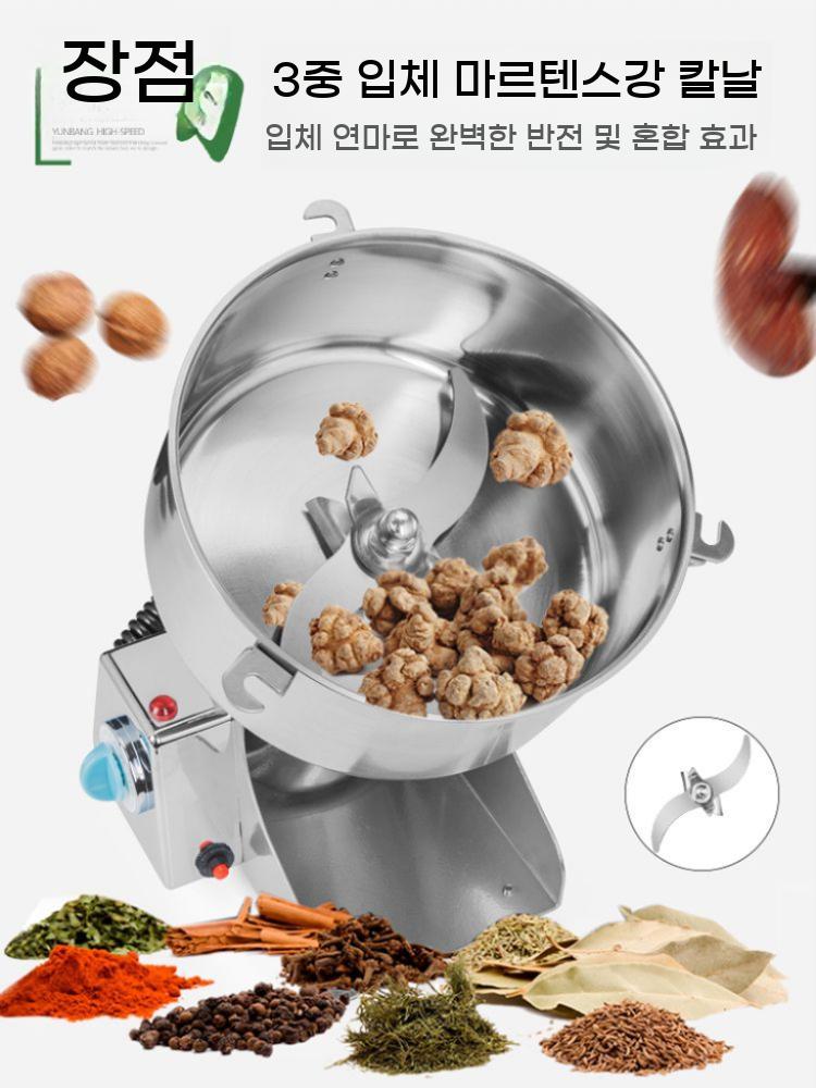 한약재 믹서 옥수수 가루 대용량 고추 분말 가는 곡물 인삼 분쇄기 업소용 기계 그라인더 - 상세 이미지 2