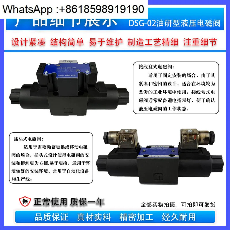 DSG-02-3C2 유압 솔레노이드 밸브 방향 DSG-02-3C4 DSG-02-3C6 DSG-02-3C3