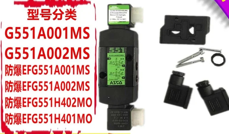 솔레노이드 밸브 G531C001MS G531C002MS G551A001MS G551A002MS