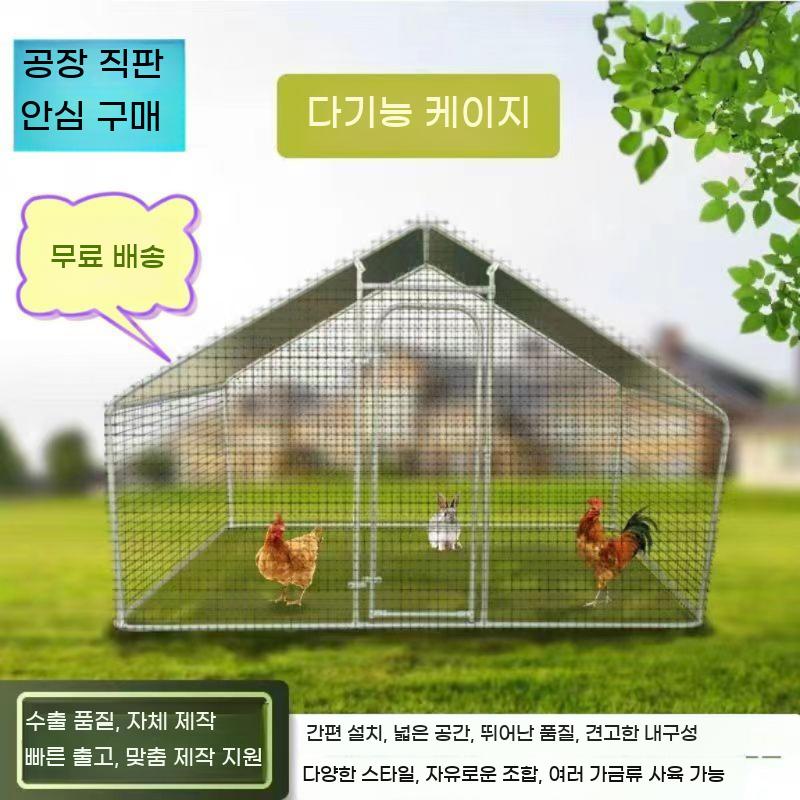 닭장 닭 토끼 가축 케이지 양계장 철망 대형 야외 조립식 조류 사육장 새장 집 지붕 - 상세 이미지 3