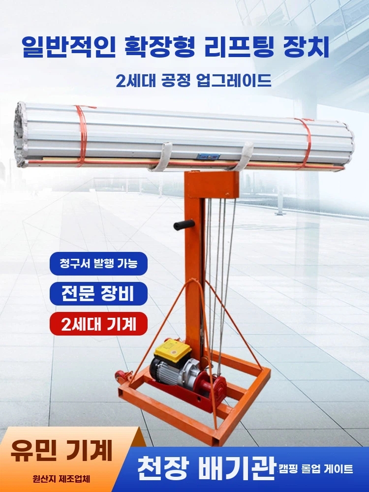 롤링 파이프 리프트 이동식 크레인 1.2-3.8m A. 높이 1.2m 3.8m 바이와이어 - 상세 이미지 3
