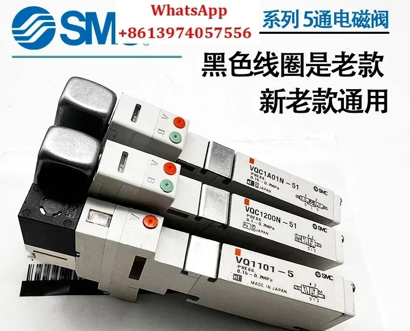 SMC 솔레노이드 밸브 VQ1100/1101/1201/1200N-5/51 VQC1A01N/1101N/1201N-51