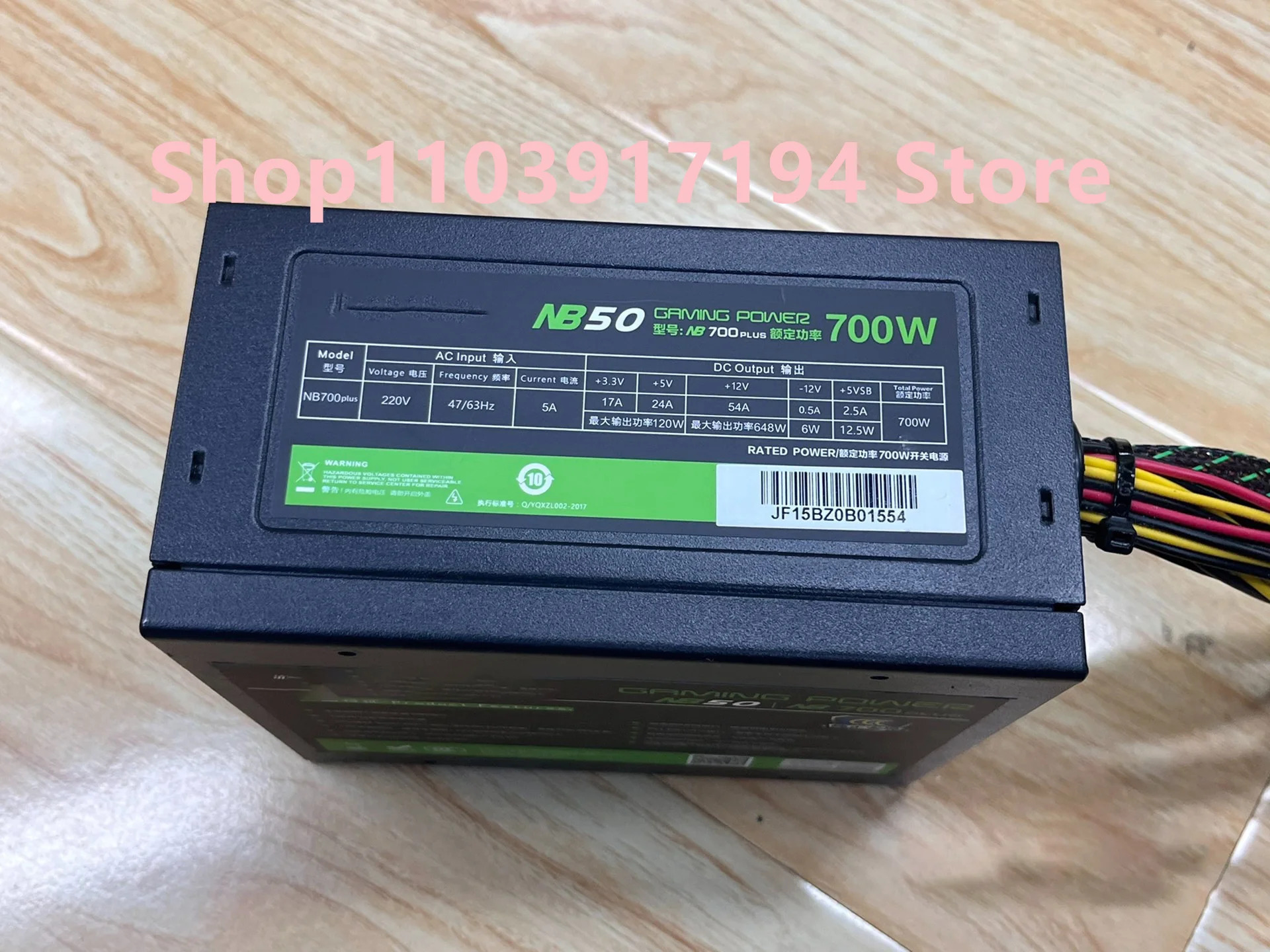 전원공급장치 NB700 플러스 700W