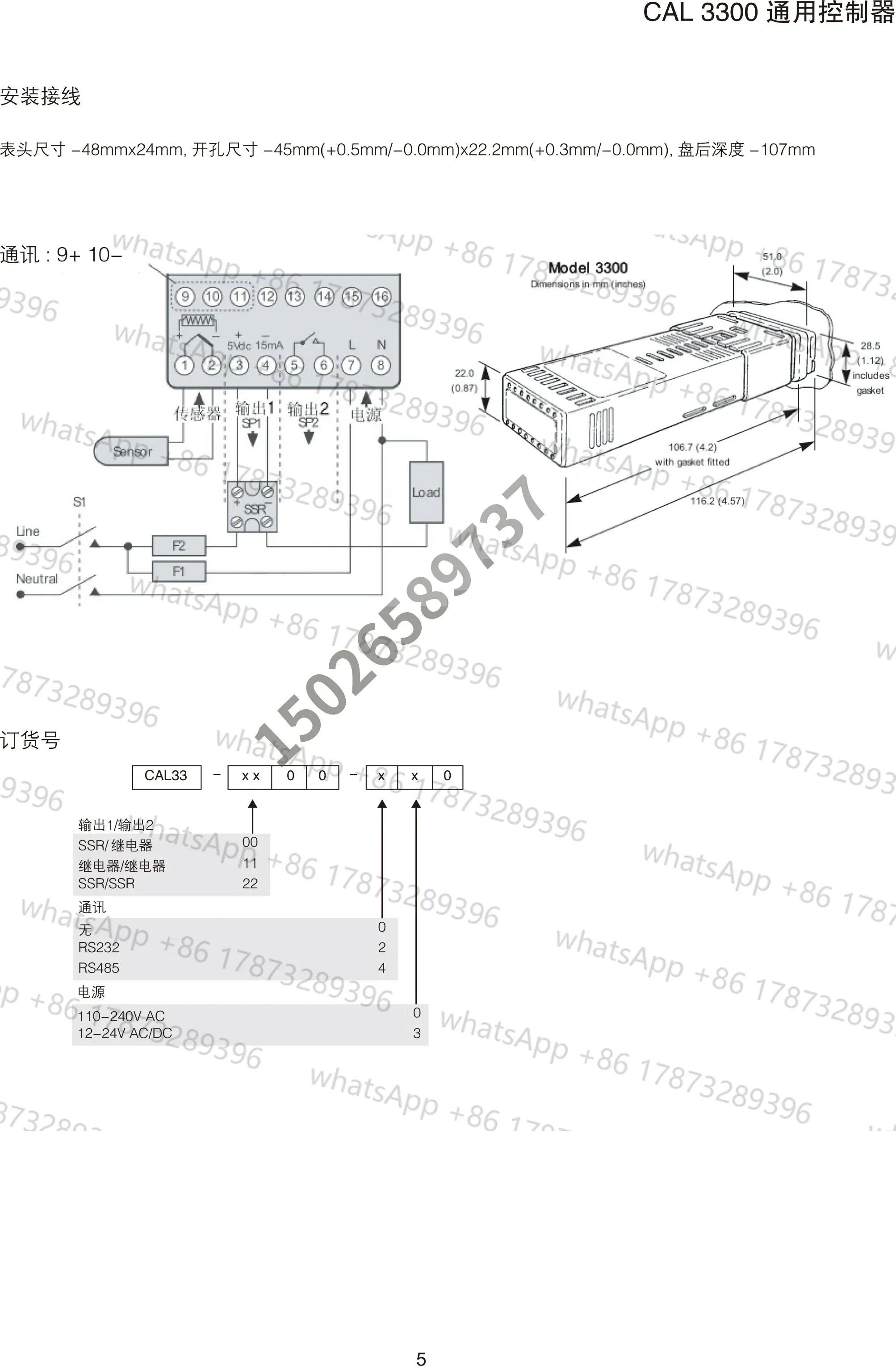 온도 컨트롤러 CAL3300 원본 RS232 RS485 통신 기능