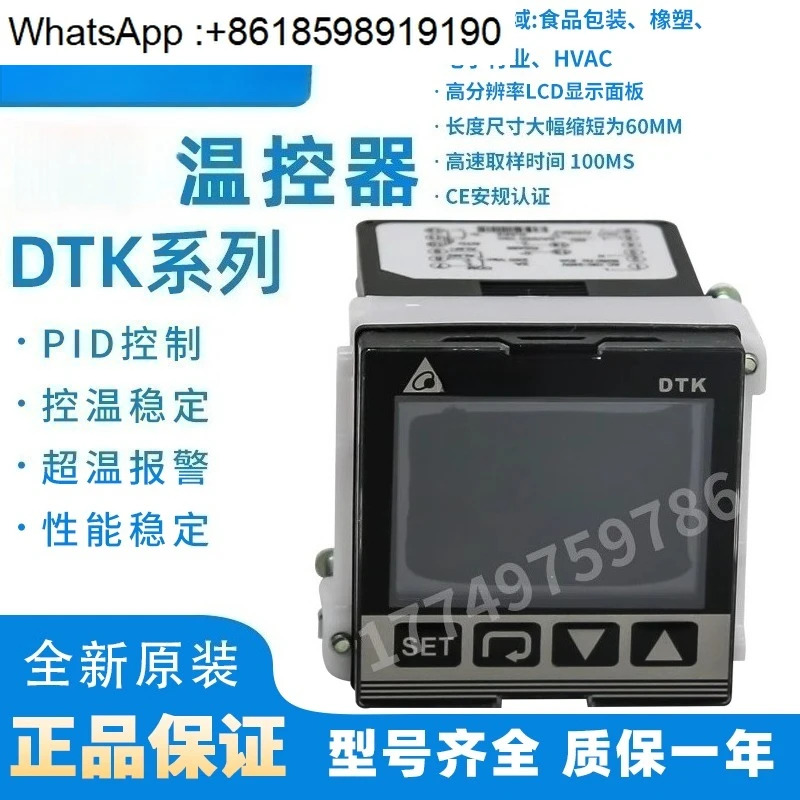 대만 온도 조절기 DTK4848C12 미터 DTK4848V12 에이전트