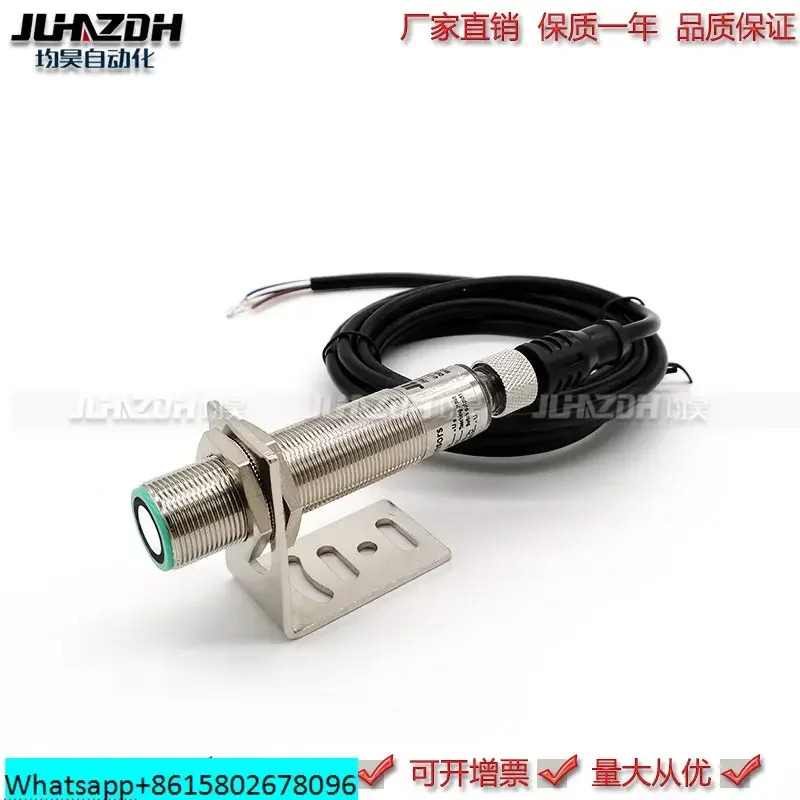 초음파 센서 아날로그 스위치 NPN PNP 디지털 RS485TTL232 0-10V 4-20mA