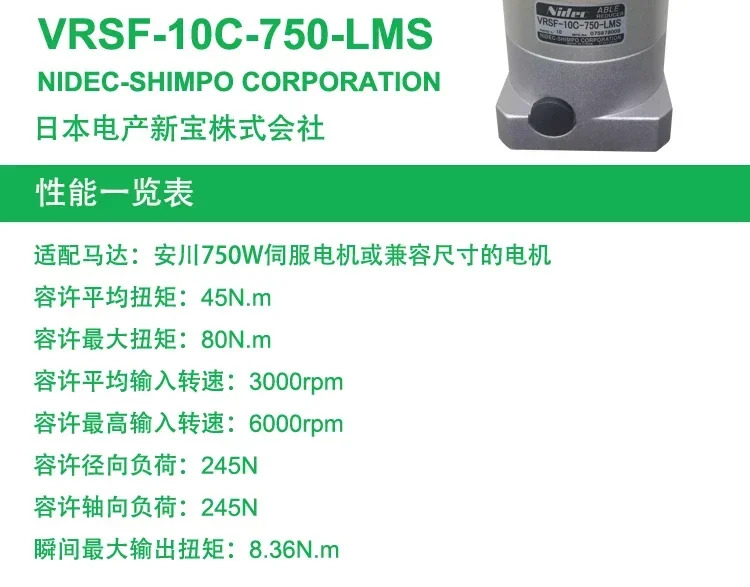 VRSF-10C-750-LMS 기어 감속기 VRSF-10C-750-LNS