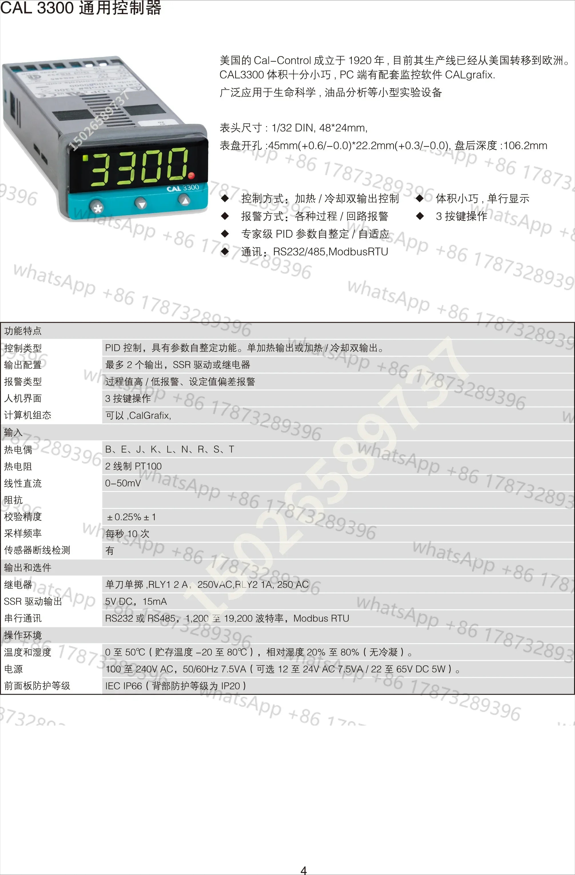 온도 컨트롤러 CAL3300 원본 RS232 RS485 통신 기능