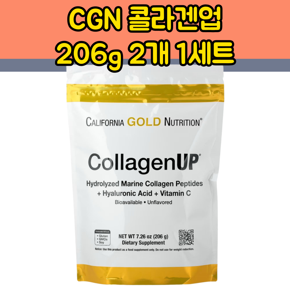 캘리포니아골드뉴트리션 어류 콜라겐업 x2개 한세트 가루 분말 히알루론산 206g 소포장 - 메인 이미지
