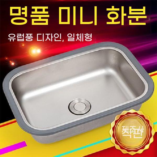 스테인레스 카라반 캠핑 씽크대 설거지 개수대 간이 주방 소형 싱크대 싱크볼 차박 캠핑카 - 상세 이미지 3