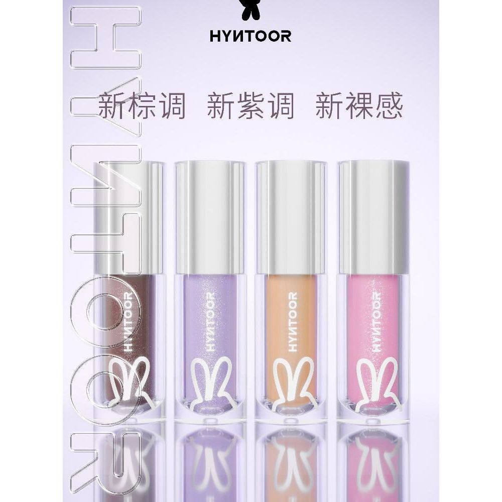 HYNTOOR 힌투어 블랙 래빗 퓨처 플래닛 립글로스 AI01 퓨처 퍼플 - 상품 이미지