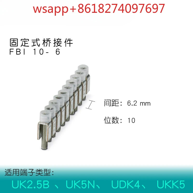 0203250 FBI 고정 브리지 부품 10-6UK2.5B UK5N