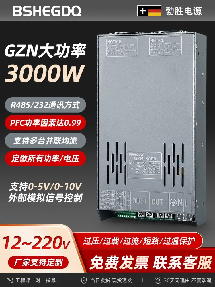 2025.4 RSP 485 통신 3000W 5000W 고전력 PFC 기능 스위칭 전원공급장치 DC 조정 24v-36v