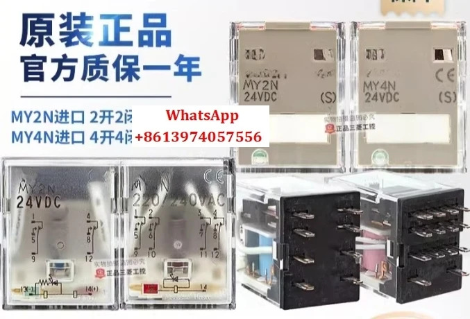 된 일본 릴레이 MY2N-D2 DC24V S MY4N-D2 24VDC