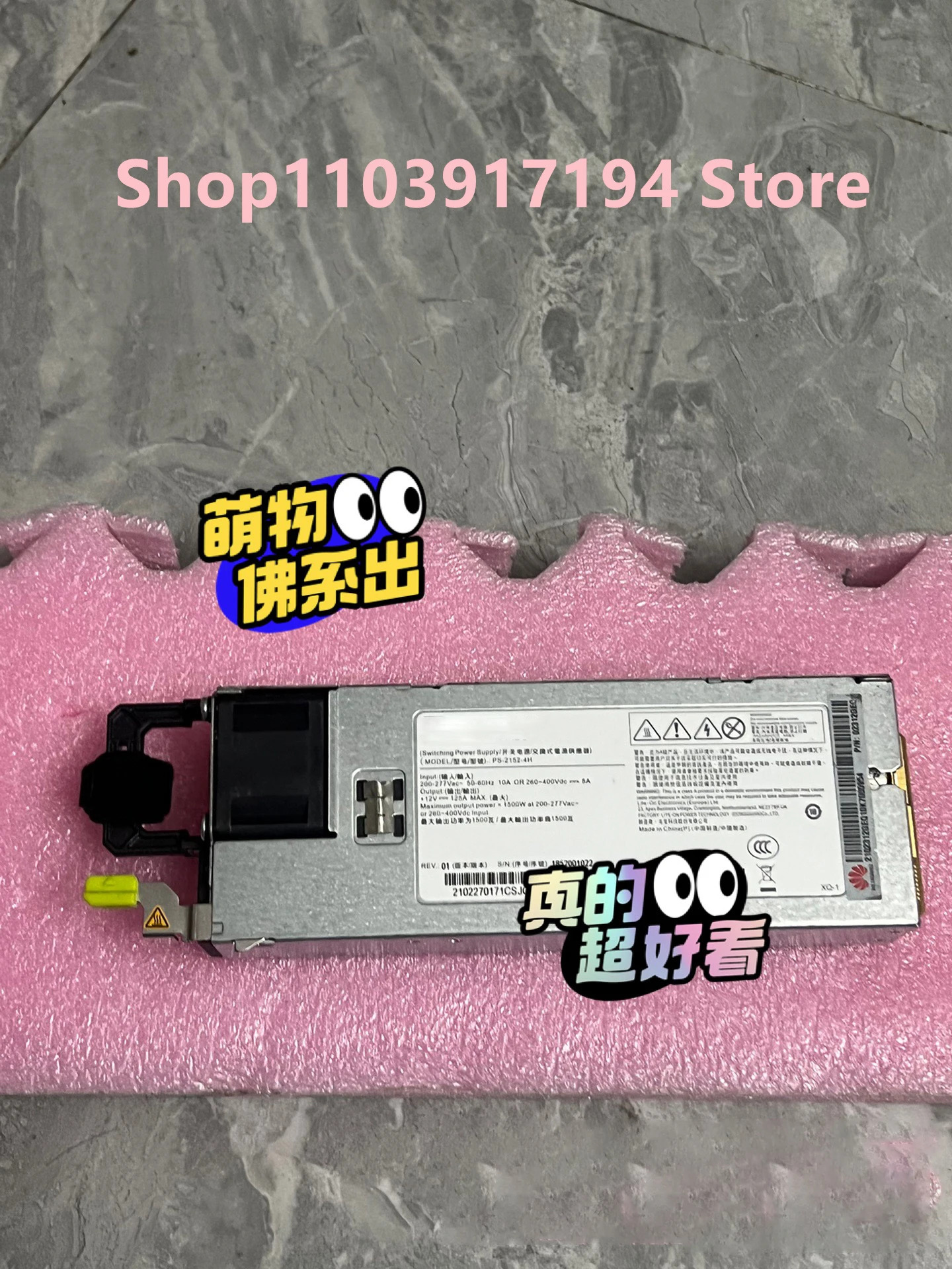 화웨이호환 RH2288H V5 서버 전원공급장치 02270171 PS-2152-4H 02312GEQ 1500W