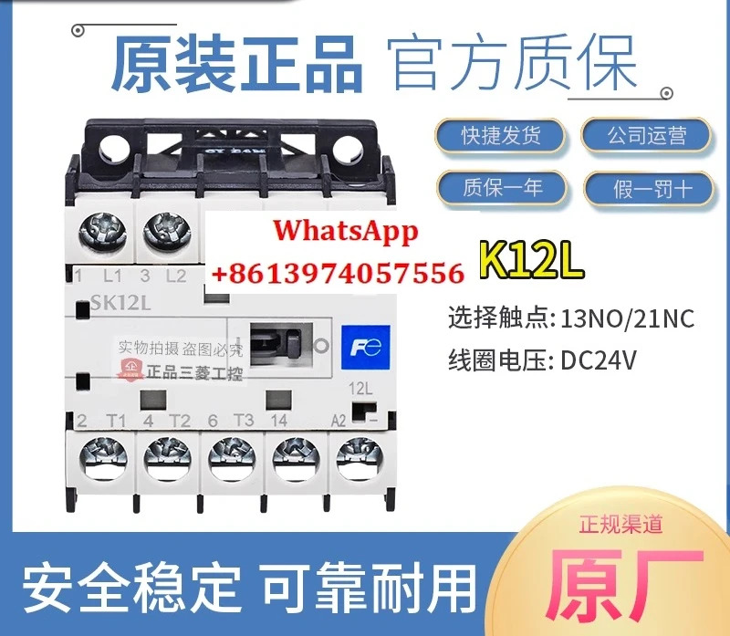 접촉기 SK12L DC24V DC48V SK09L SK06L SK09G SK12G