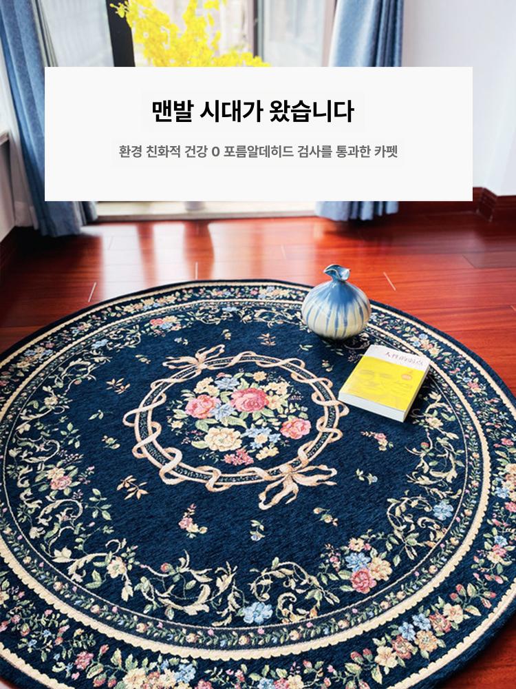 원형 카페트 테이블 협탁 거실 빈티지 카펫 A2 블루 90 x 90CM - 상세 이미지 2