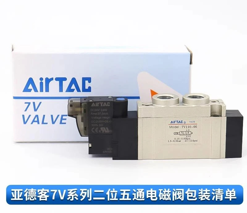 솔레노이드 밸브 7V0510-M5 7V110-06 7V210-08 A/B050/200