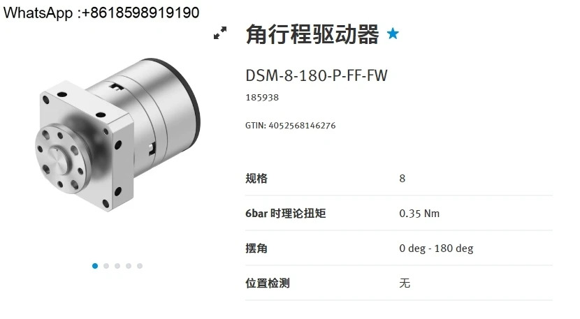 베인형 스윙 실린더 DAPS-0480-0960-090-R-F1012 신품 독일