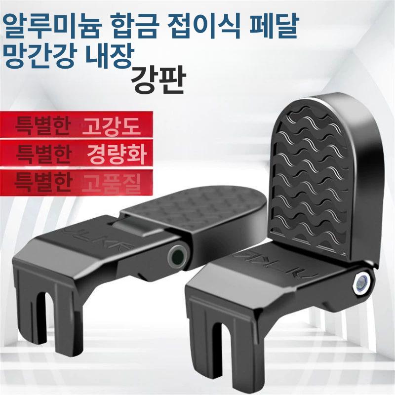 전기자전거 뒷좌석 접이식 발판 뒷바퀴 보조 범용 대형 구멍 U자형 홈 15mm개방 전기자전거 - 상세 이미지 2