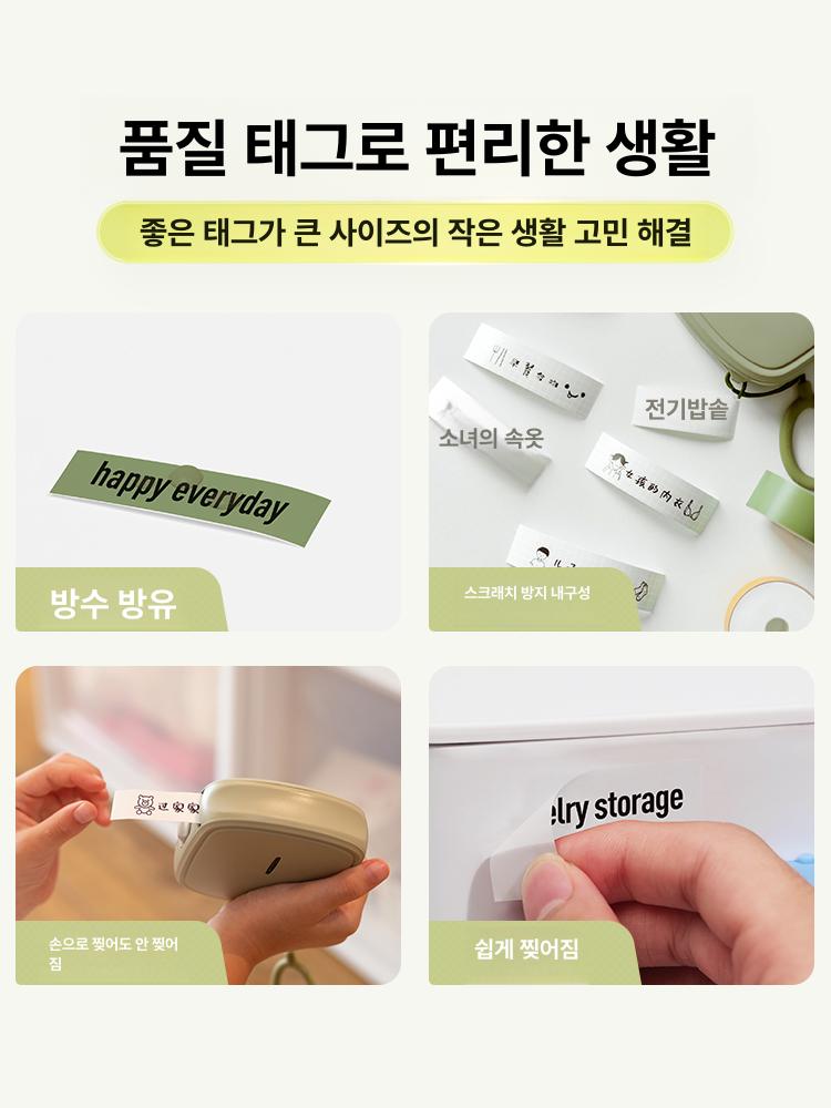라벨 스티커 휴대용 용지 미니 네임택 프린터기 바코드 기계 소형 포켓 - 상세 이미지 4