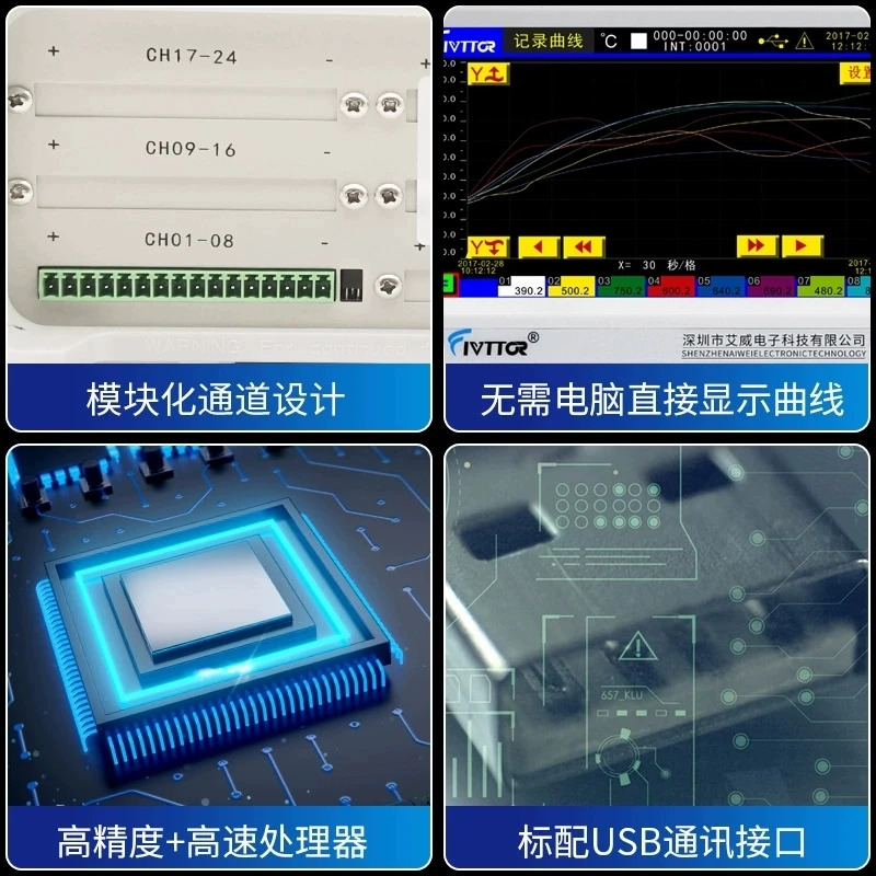 다채널 온도 테스터 측정 기록 검사 및장비 IT-7008