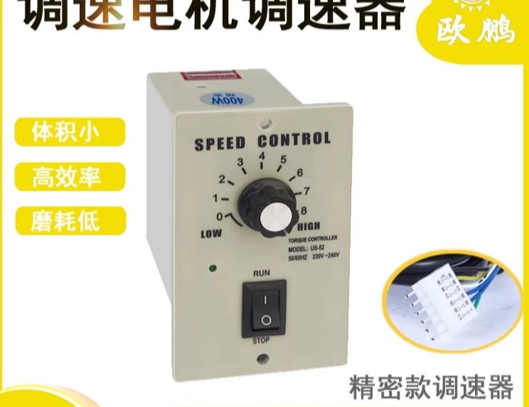 US-52 AC 기어드 모터 거버너 25W60W120W180W250W 단상 220V/컨트롤러