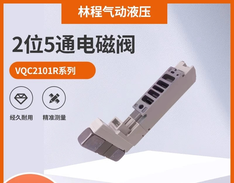 공압 솔레노이드 밸브 VQC2201R-51 VQ2200R-5B1 VQ2201NR-51-Q VQ2401N