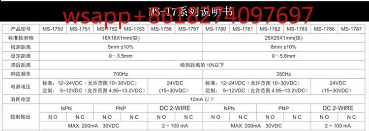 스위치 MS-1750V2 MS-1752V21753V2 센서 1751V2