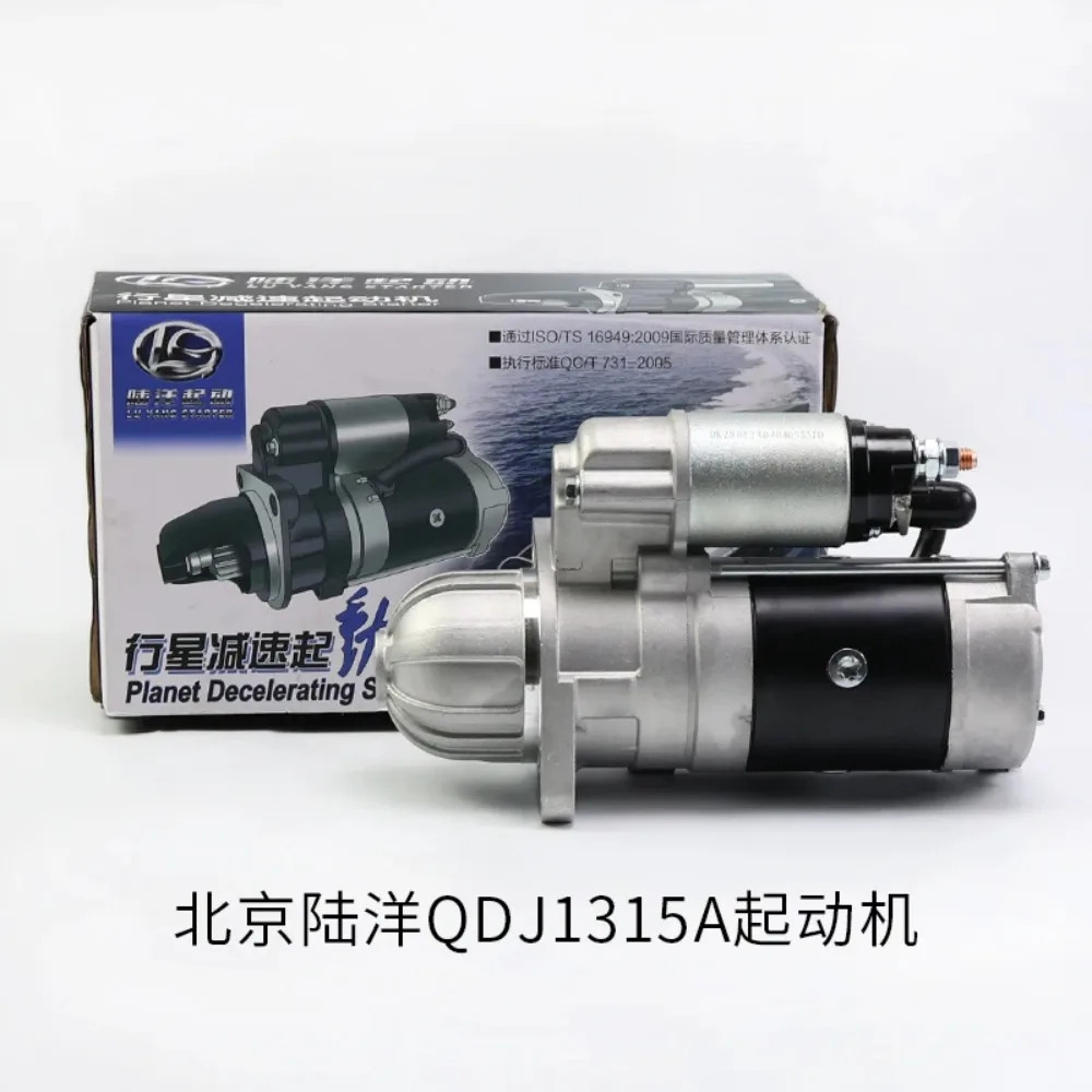 QDJ1315A 스타터 모터 12V 3.8KW 11T QDJ3Q5A 24V 5.5kw