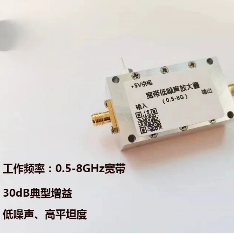 0.5-8GHz RF 광대역 저잡음 증폭기