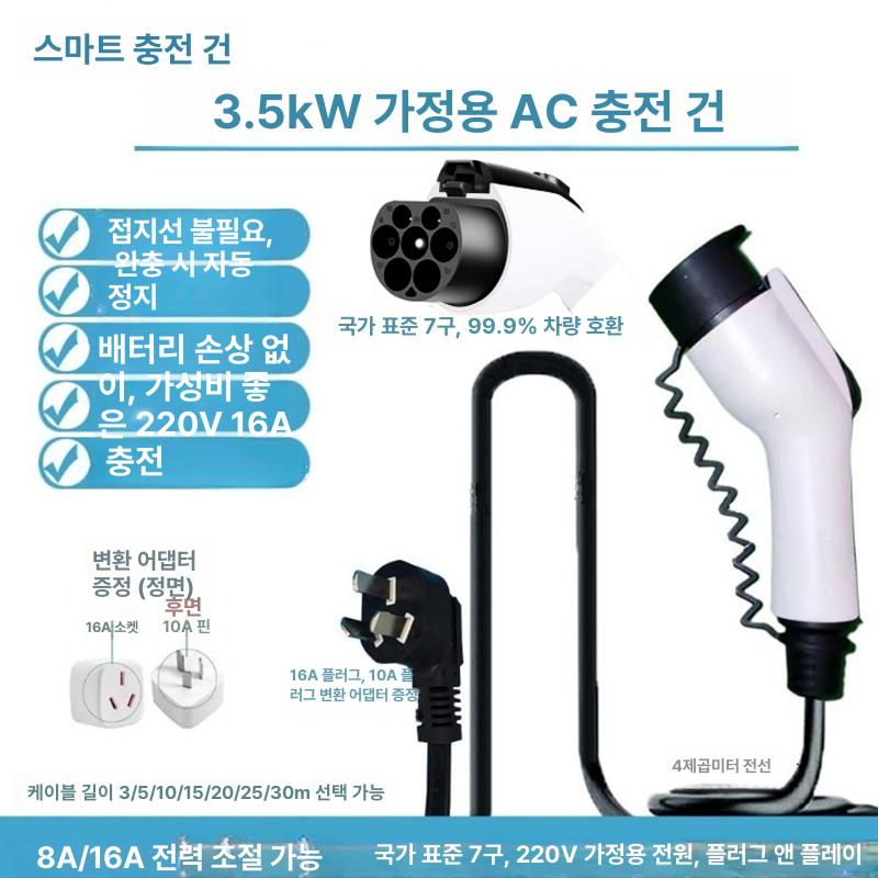 전기차 충전 어댑터 가정용 케이블 비상용 커넥터 소켓형 10m 3.3kW - 상세 이미지 5