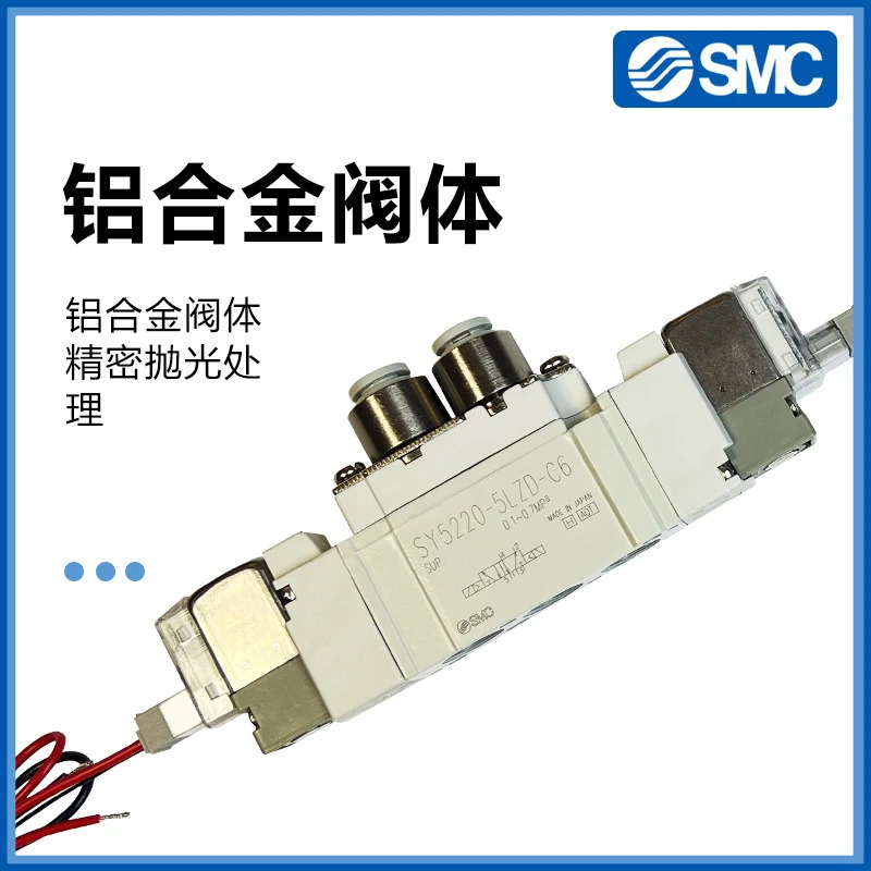 공압 솔레노이드 밸브 24/220V/SY5120/3120/5220-5lzd/dzd/dz/01/02/C4C8