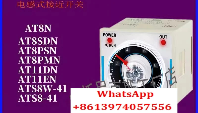 타이머 AT8SDN AT8PSN MN ATS8W-41ATS8P-5S