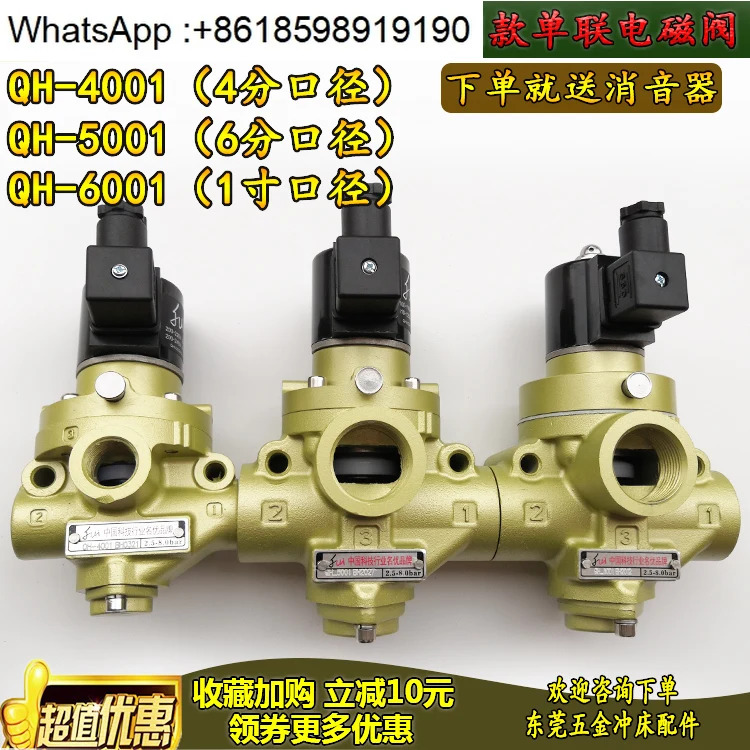QH-5001 릴리스 밸브 QH-6001/QH-8001 단일 QH-4001