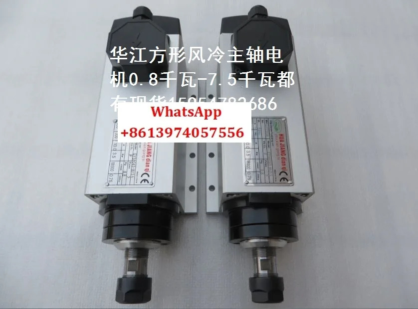 Huajiang 공냉식 스핀들 모터 800W/1.5/3 0/3.5/4.5/6 kW 기계 전기
